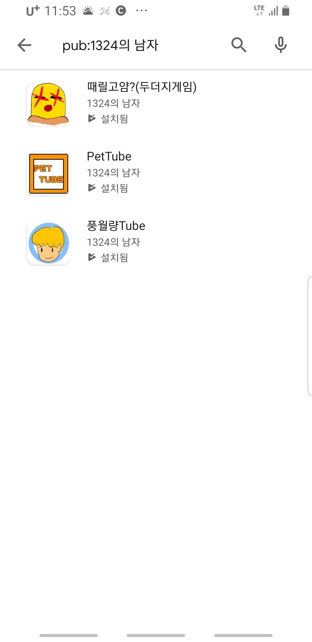Screenshot_20191220-115304_Google Play Store.jpg